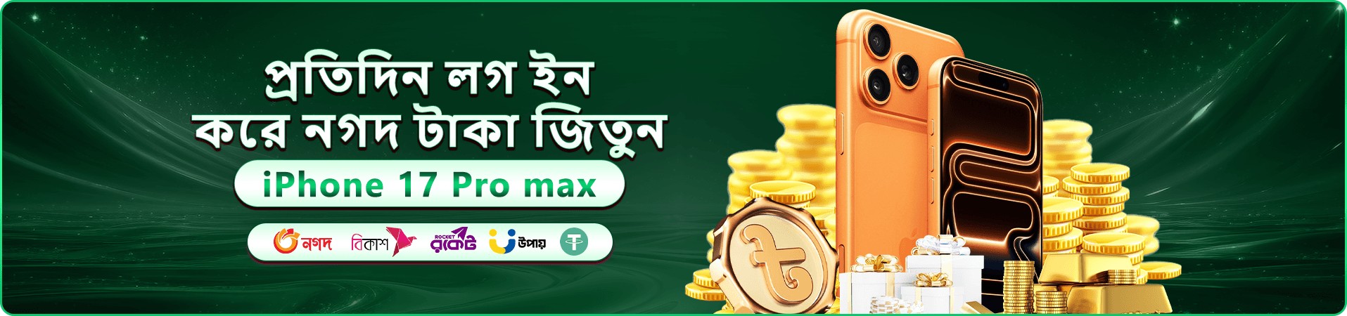 667bdt স্বাগতম বোনাস
