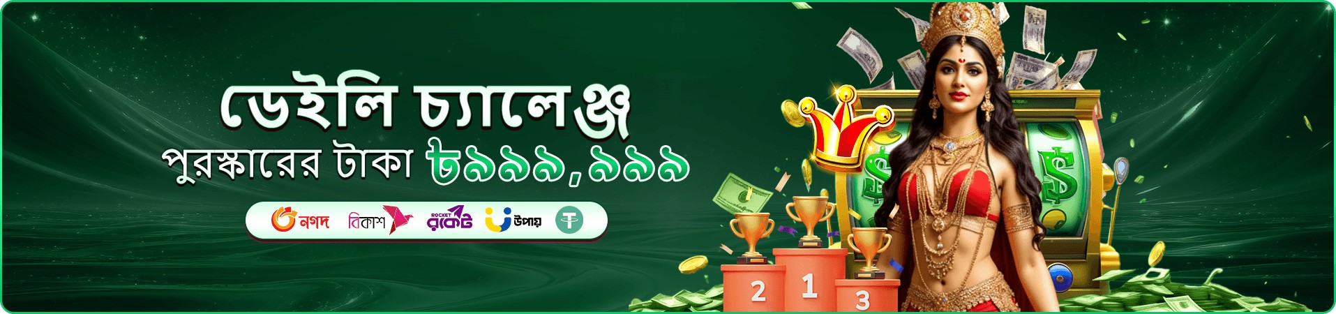 667bdt ফিশিং গেম