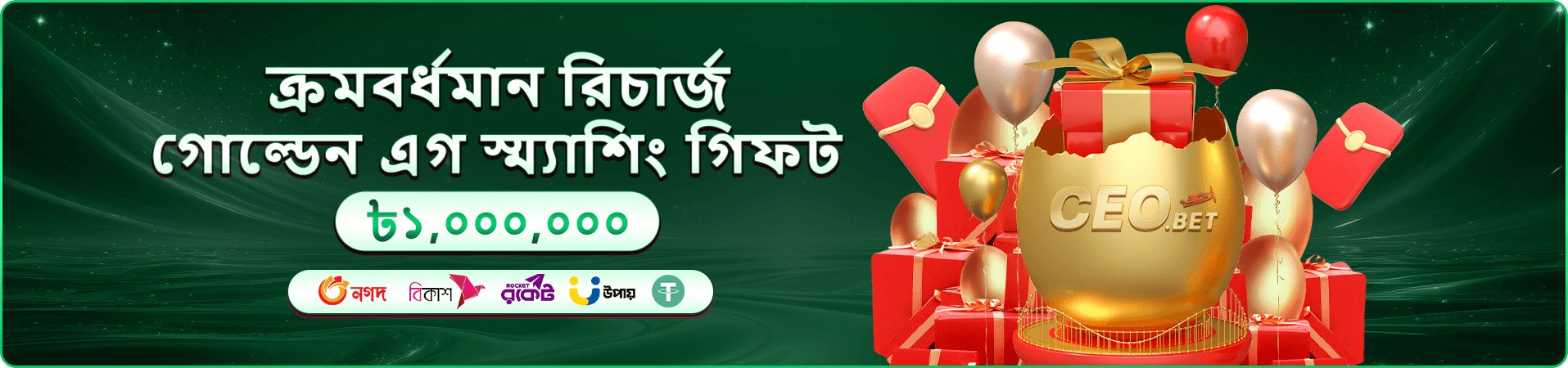 667bdt অ্যাপ হোম