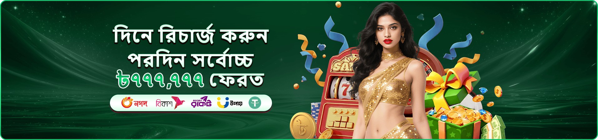 667bdt অ্যাপ গেমস