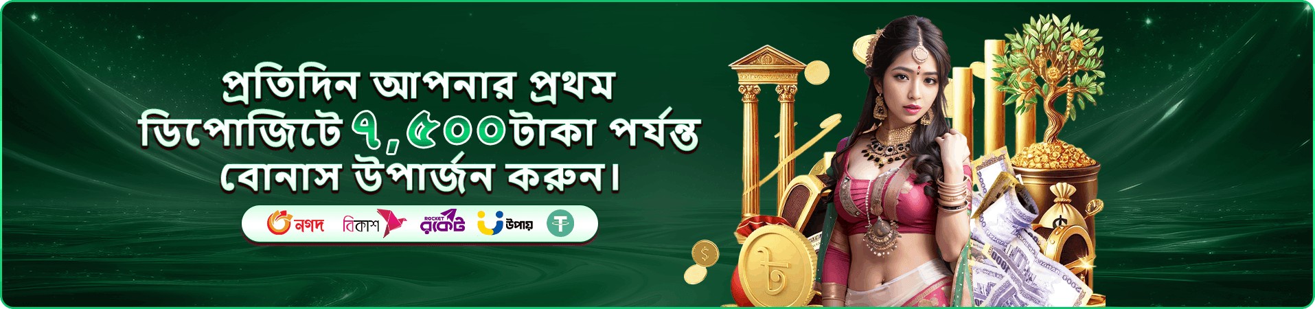 667bdt অ্যাপ ক্যাসিনো