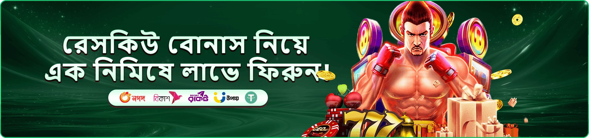 Circus Jackpot 667bdt ফিশিং গেম